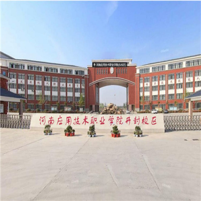 河南應(yīng)用技術(shù)職業(yè)學(xué)院開(kāi)封校區(qū)污水提升器