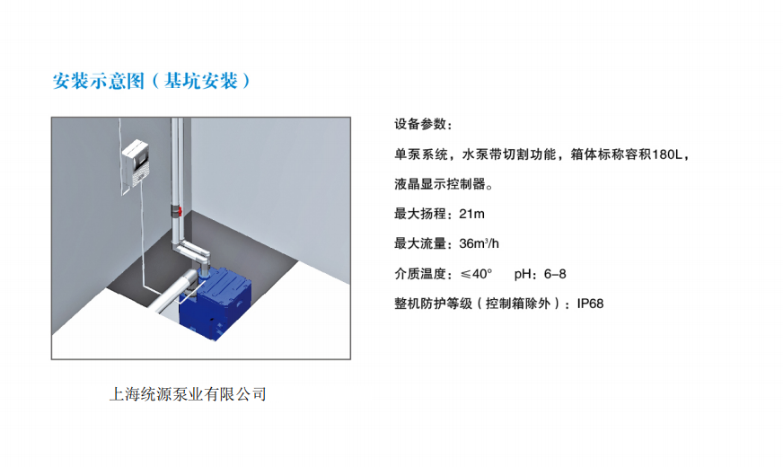 新疆博爾塔拉密閉式污水提升裝置廠家