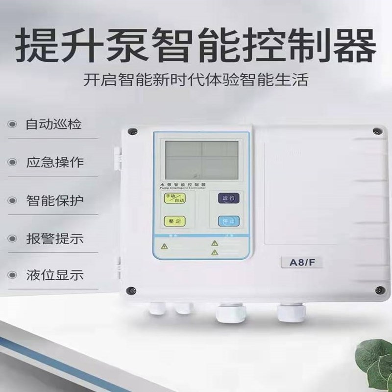 廣東江門一體化污水提升廠家廠家