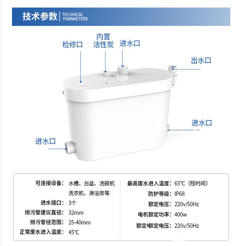 PE一體化污水提升設(shè)備 TYTPE300雙泵 